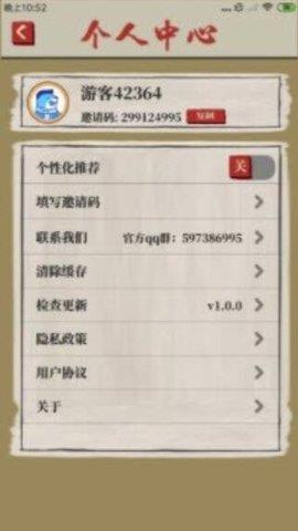 悠悠桃源  v1.0图2