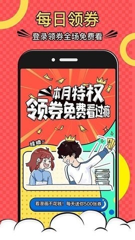 韩漫网免费版  v1.0.0图4