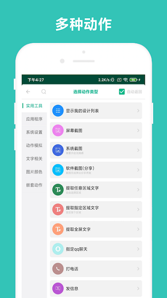 万能摇一摇  v4.0.2图1