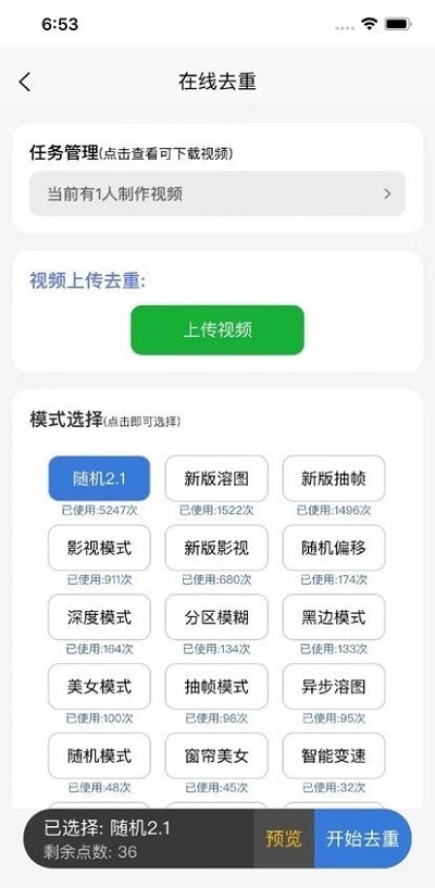 快手起号工具软件  v1.0.0图2