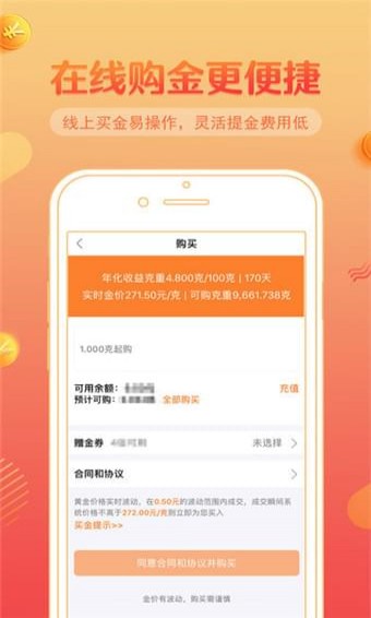 利安通小鑫花2024  v3.5.3图3