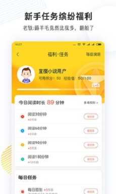 看书神小说阅读器最新app下载