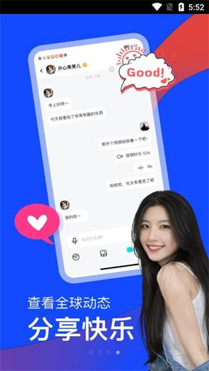 越恋2023  v1.0.0图2