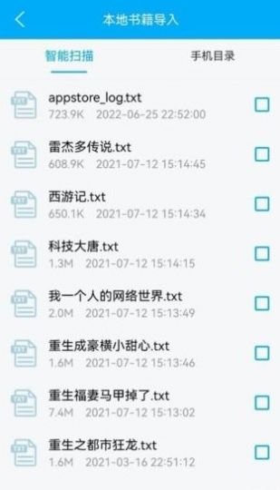 追书小说阅读2023  v9.06.09.207图3