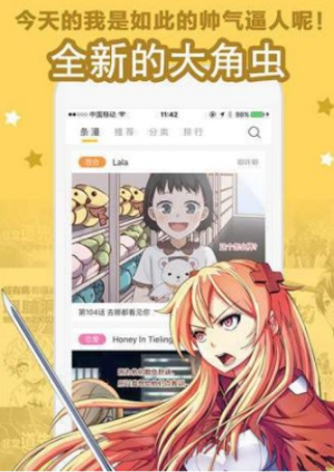 彩画堂漫画本  v1.3.0图1