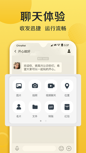 连信附近约会2023  v6.4.20.1图1