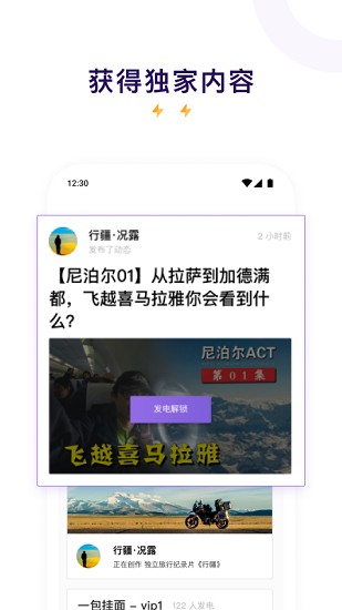 爱发电app下载安卓  v0.0.19图2