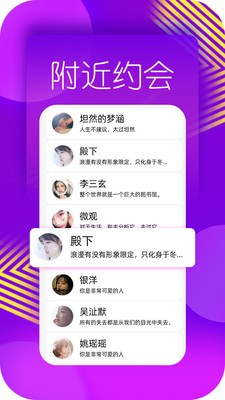 美蜜视频聊天app  v5.5.6图2