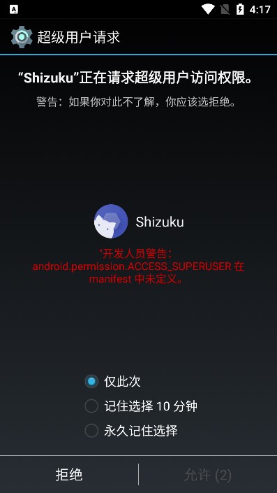 shizuku改屏幕分辨率  v12.9图1