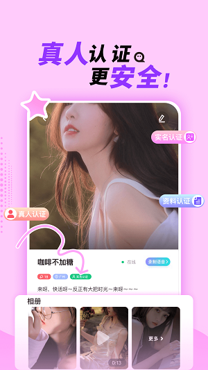 她盼app  v1.3.8图2