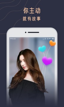 花季交友app  v1.0.5图3