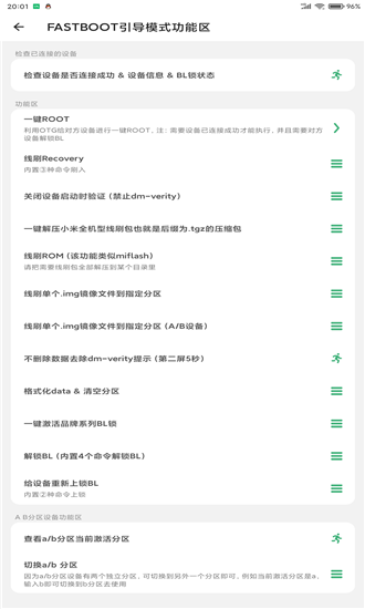 搞机助手app  v2.8.13图2