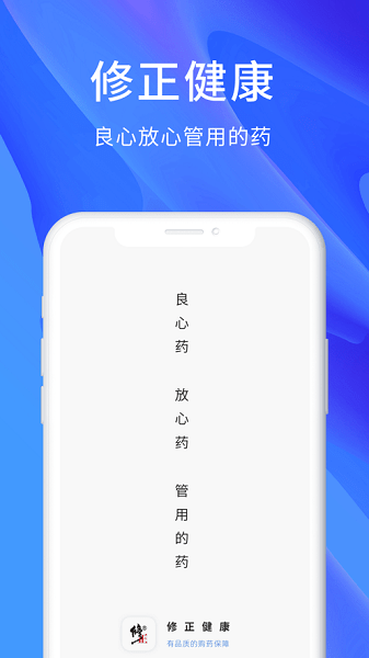 修正健康商城  v2.2.2图2