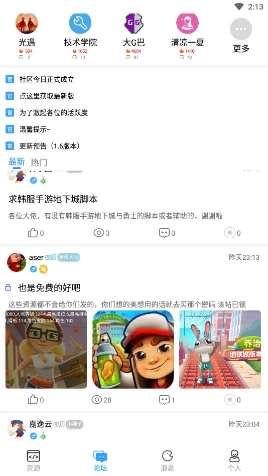 落叶社区手机版  v2.1图3