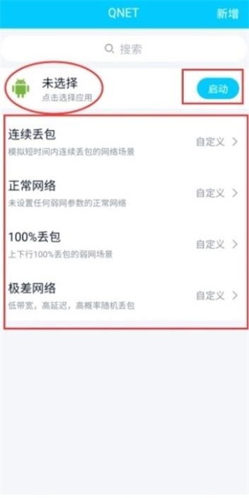 qnet下载旧版本215  v8.9.27图2