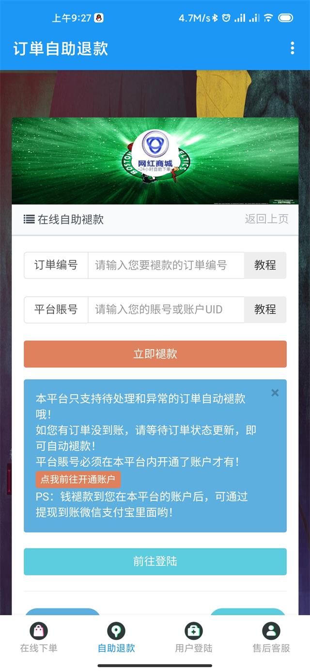 网红商城自助下单apo  v1.0图3