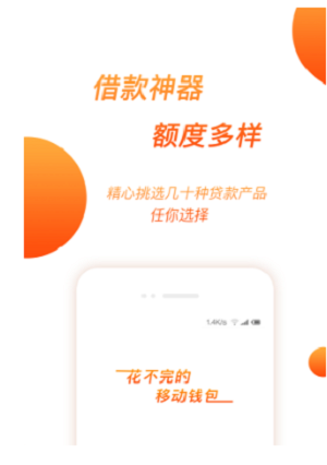 花不完app  v1.1图1