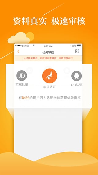 闪电周转