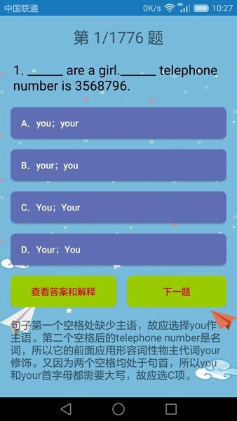 初中英语课堂  v1.3.5图3