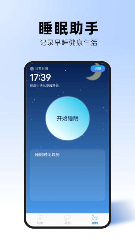 飞速优化助手app