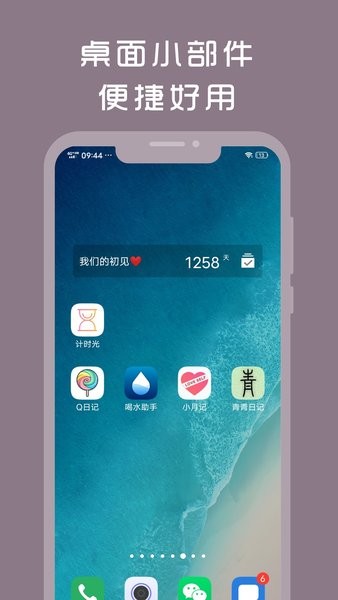 计时光  v1.8.63图2