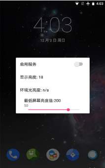 闪烁保护最新版  v1.33图1