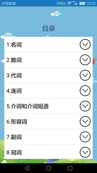 初中英语课堂  v1.3.5图2