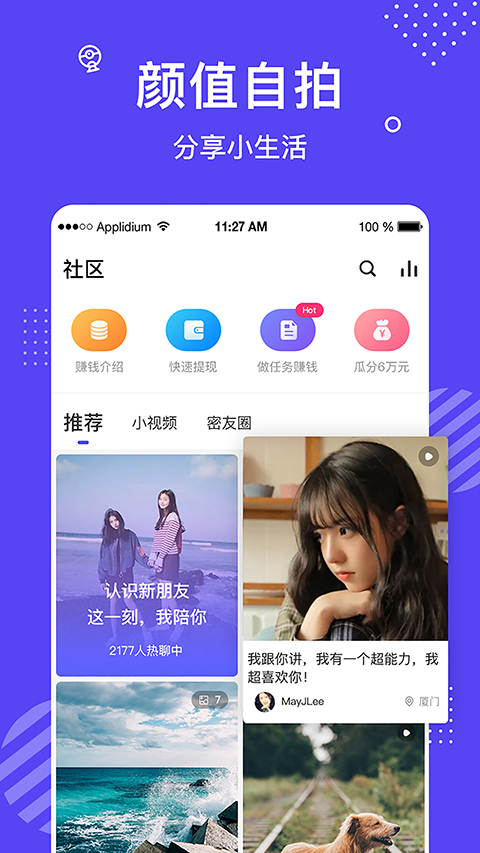 花茶聊天交友app下载  v3.7.4.0505图2