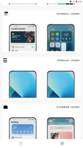 主题库pro破解版下载  v8.0图1