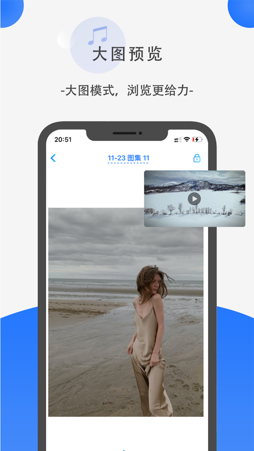 暗格相册管家下载  v1.0图1