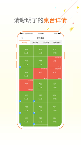 点菜宝免费版