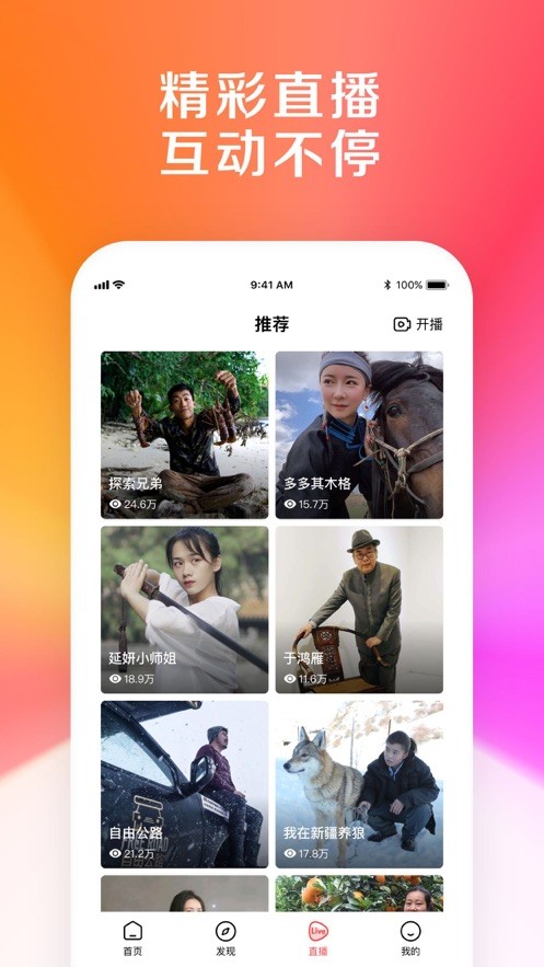 度咔剪辑软件下载安装  v1.0.0.10图1