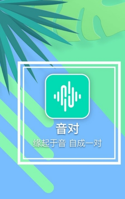 音对语音下载  v1.0.0图3