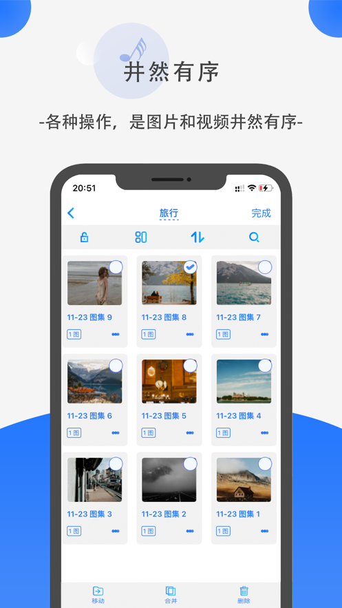 暗格相册管家下载  v1.0图3