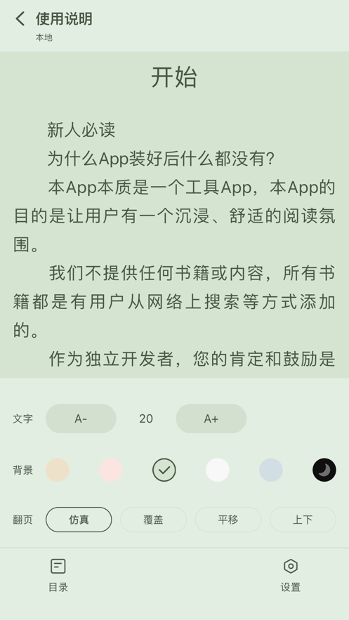 星星阅读网  v1.0.1图3