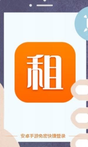 手游登录器最新版  v1.4.6图2