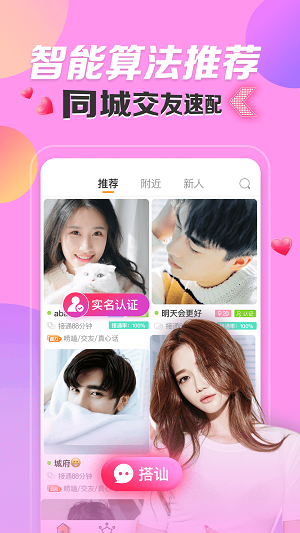 qq好友密友值  v1.0.3图1