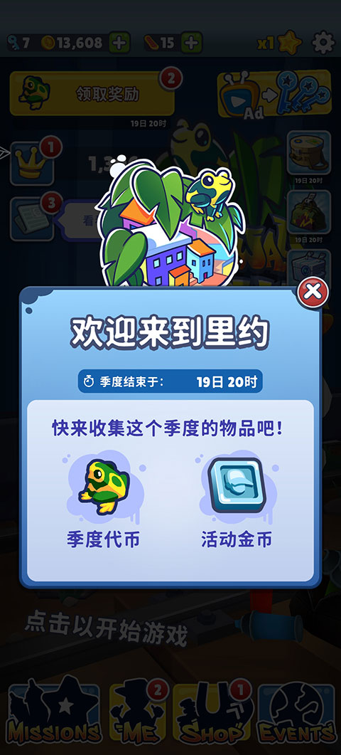 地铁跑酷subwaysurf国际版2023水下城  v3.16.0图1