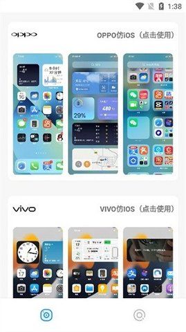 主题库pro破解版下载
