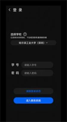 一课表安卓版  v1.3.0.0图2