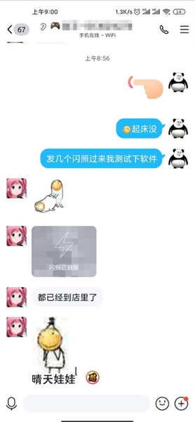 QQ闪照秒存免费版  v3.0图4