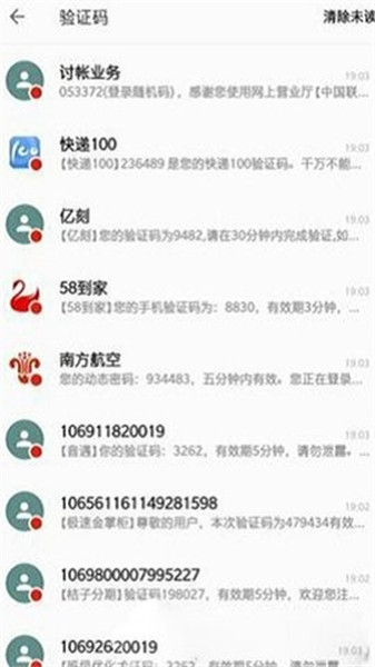 短信压力测试最新版本  v4.0图1