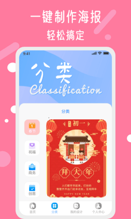 昵图网共享图片免费下载  v1.6.0图3