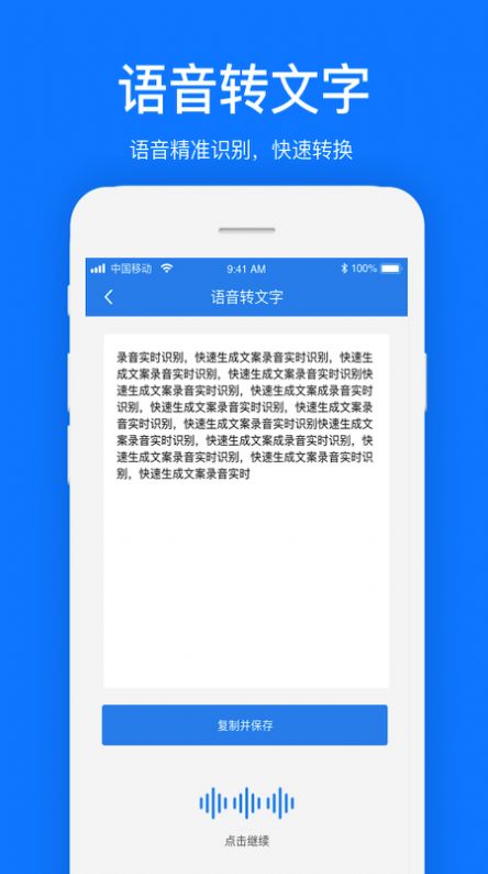 文案提取神器免费版  v1.0.1图2