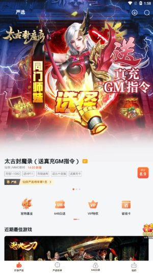 狐狸手游免费版  v1.0.0图1