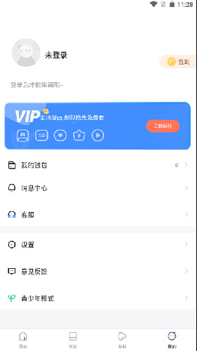 漫蛙manwa2下载  v1.0图3