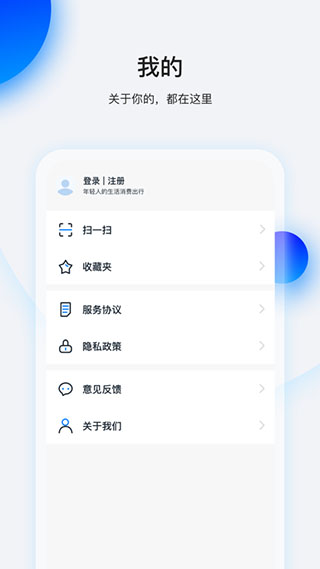 畅行花借款app最新版本下载  v1.3.6图2