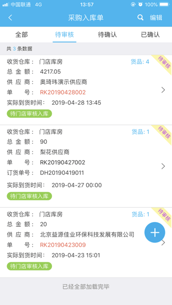 易企呼app下载  v2.28.20图2