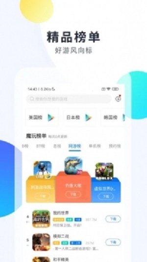 魔盒助手2024  v1.5.3图3