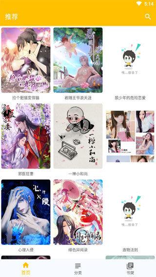 jmcomic2micios下载30MP  v1.0图1